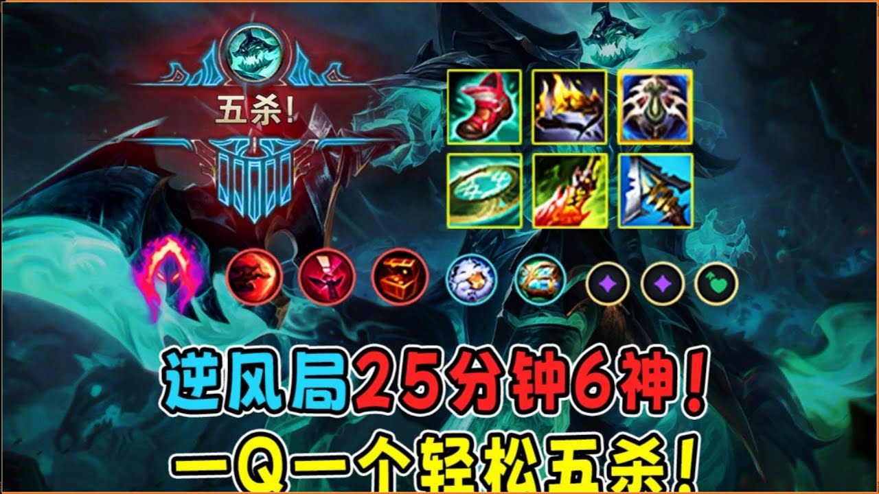 LOL 英雄聯盟【赫克林HECARIM】【赫克林Hecarim】15.23最爽人馬玩法！逆風局25分鐘6神！空中秒人！無限大招輕鬆五殺！ #LOL#英雄聯盟#木魚仔