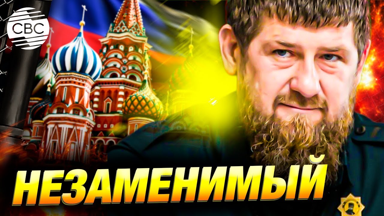 Путин не отпустил Кадырова в отставку. Что было обсуждено на встрече?