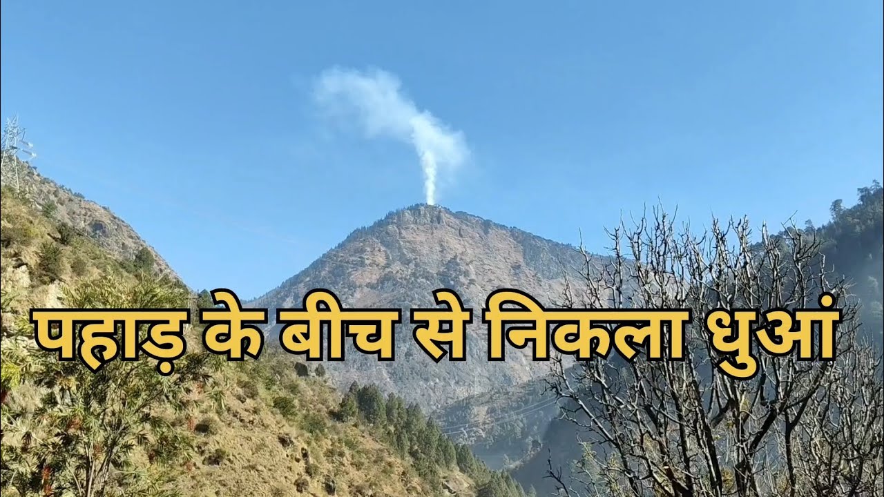 ठंड बहुत हो गई है 🥶पर बारिश ओर बर्फ का कोई नामोनिशान नहीं।