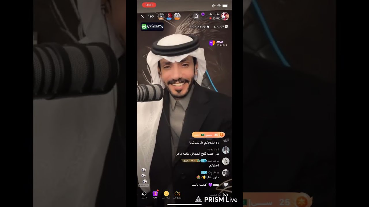 🔴(نقل مباشر ) عقاب بعد خسارة المنتخب السعودي بيشجع المغرب لشمالي الرويلي وفهد ونانا الجهني 