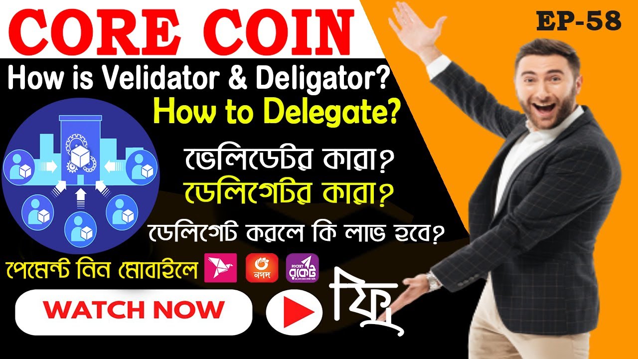 How to Delegate CORE coin | Who is Validator | Who is Delegator?