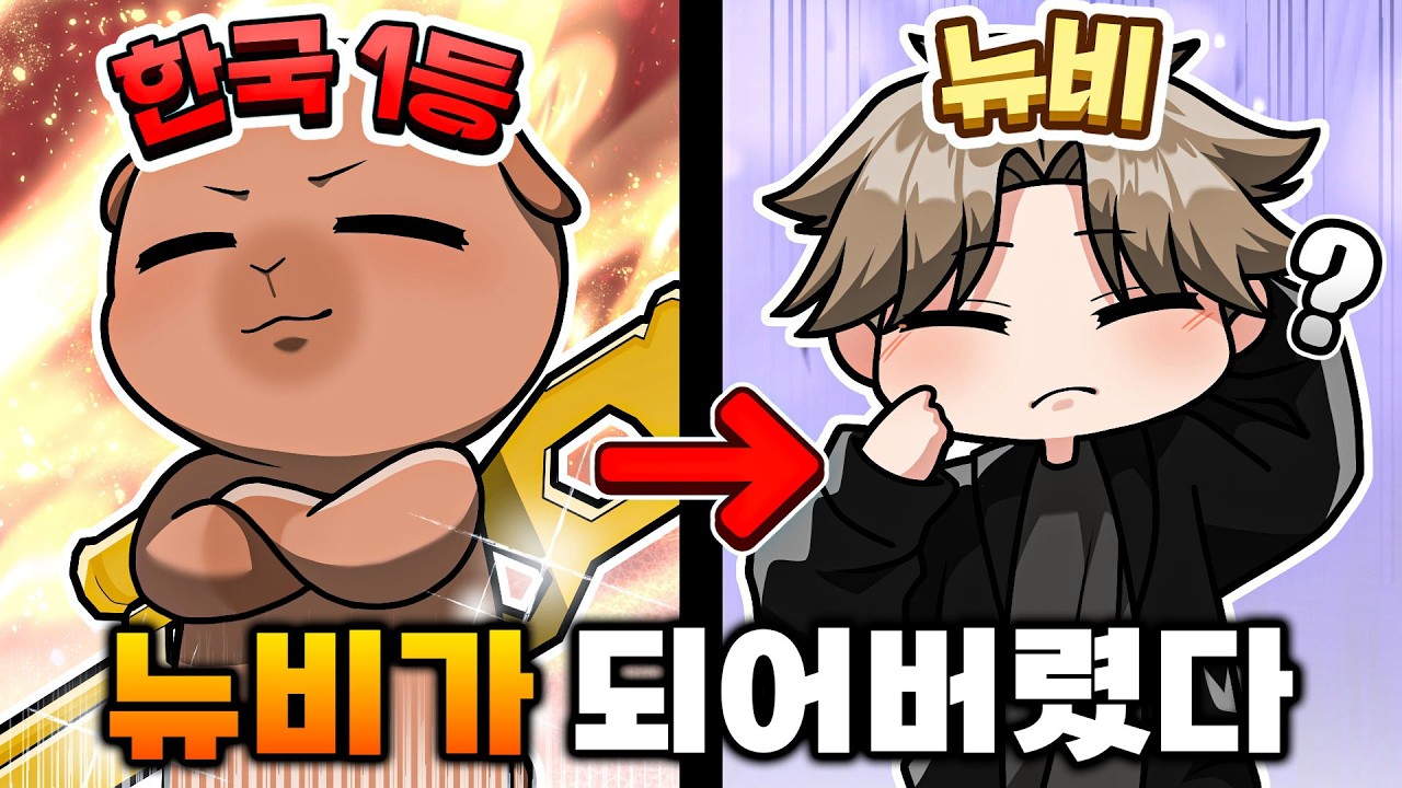한국 1등이 베이컨이 되어버렸다?