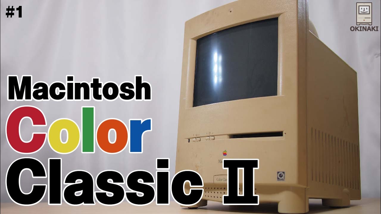 かわいいカラクラ2 #1 状態確認【ジャンクMacintosh Color Classic II】