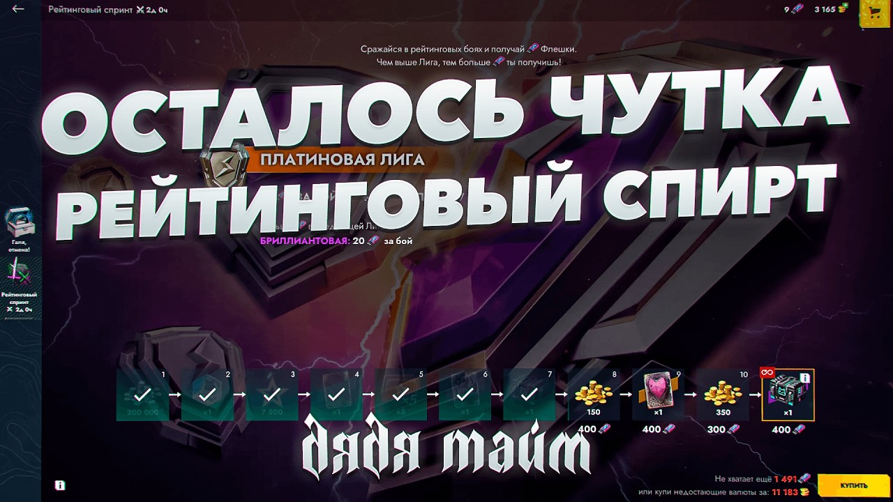 Рейтинговое Безумие #tanksblitz