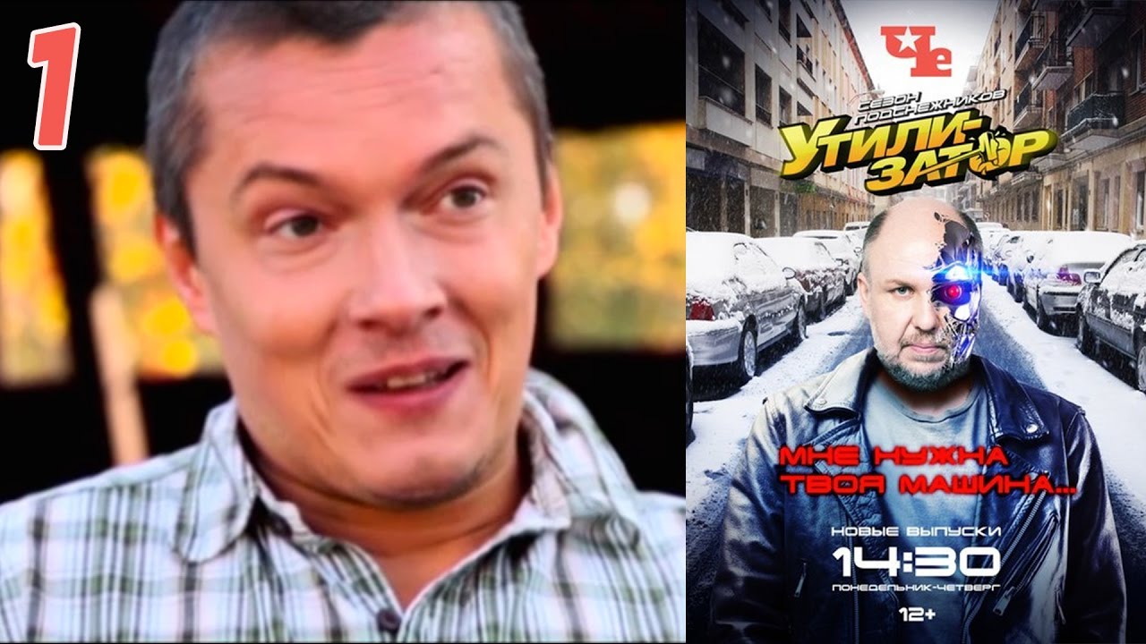 Утилизатор 1