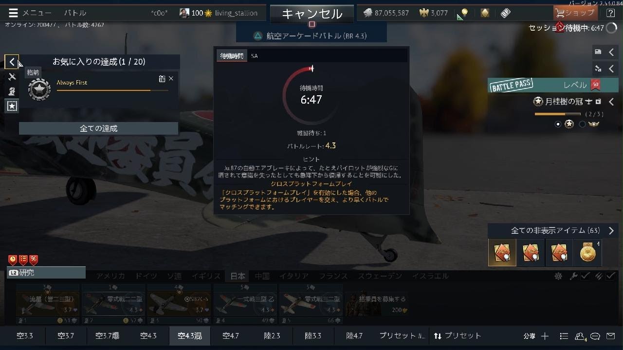 格上ドイツ完封　War Thunder_20260215051934