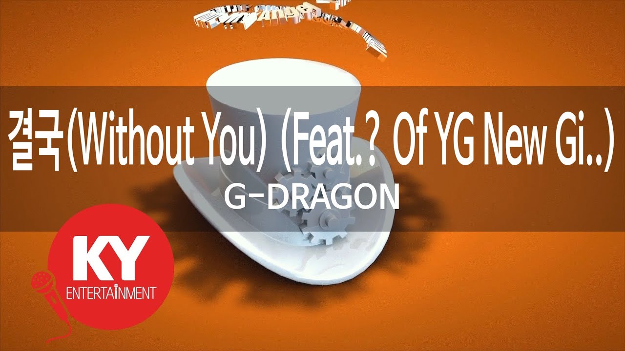 결국(Without You) (Feat.ROSÉ of BLACKPINK) - G-DRAGON(지드래곤) (KY.87387) / KY Karaoke
