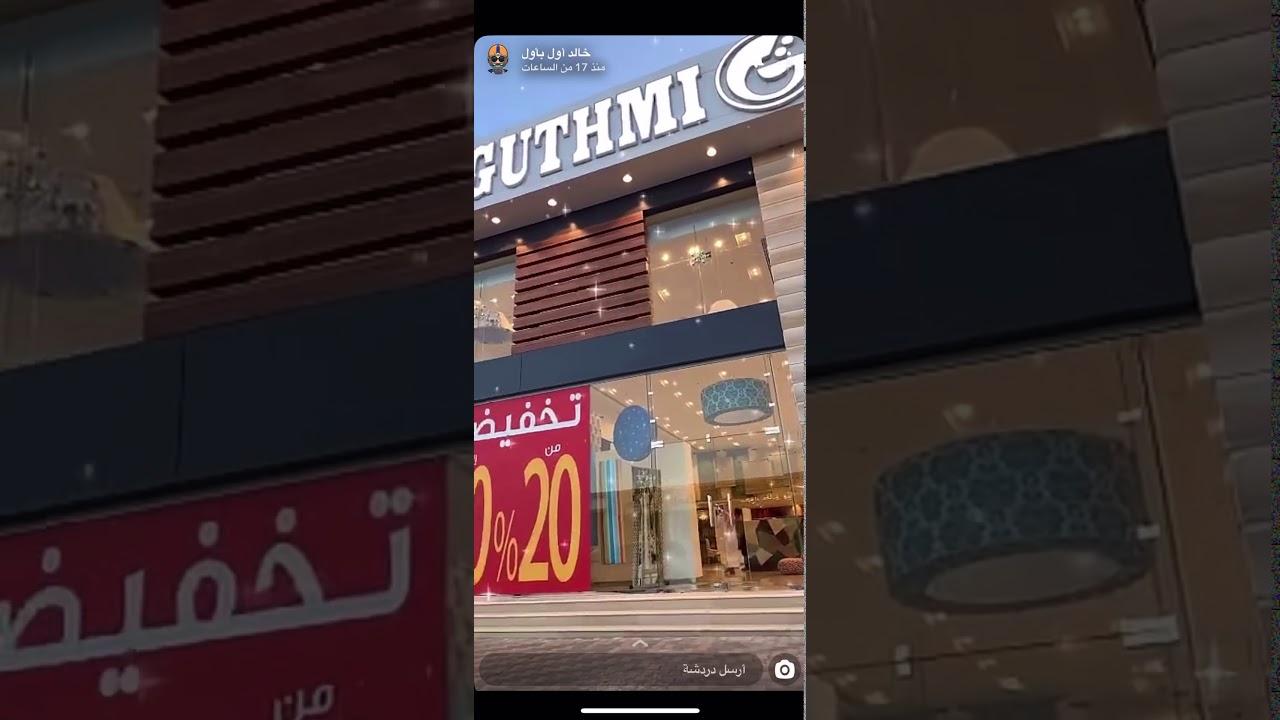القثمي للأقمشة