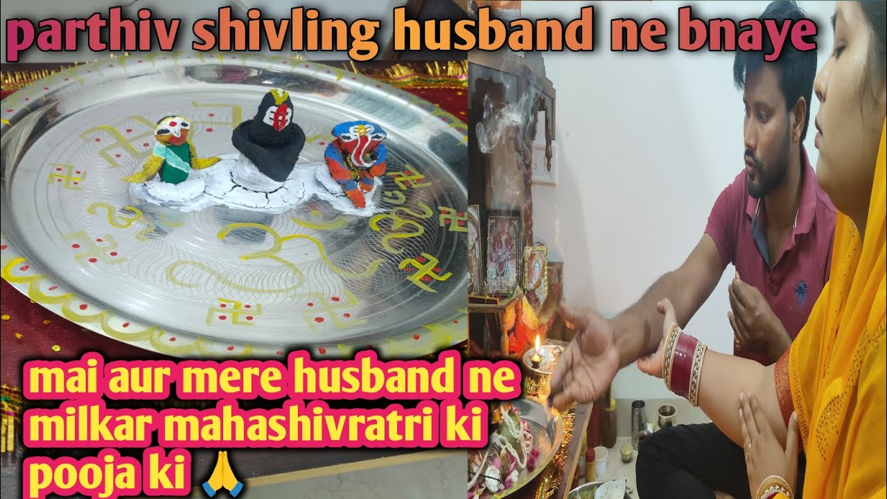 महाशिवरात्रि की पूजा पूरे विधि विधान से किए 🙏 || मेरे husband इतने टैलेंटेड है मुझे नहीं पता था 😍