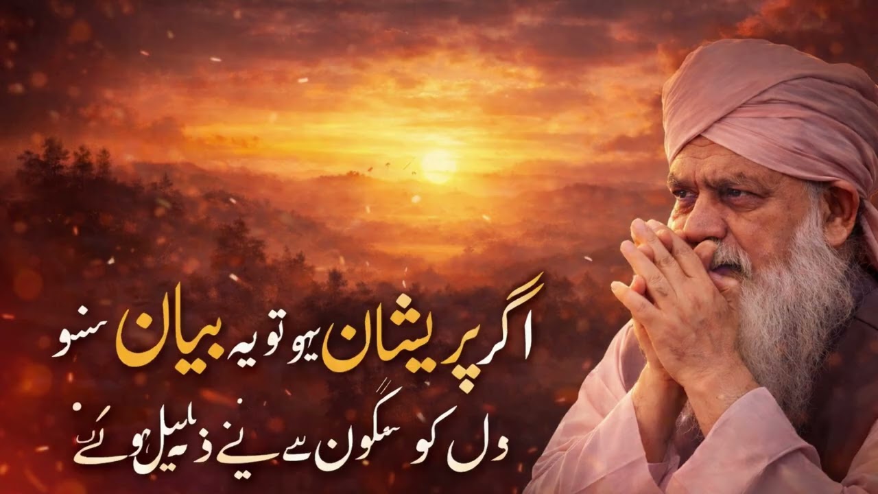 Allah ko chor kr kha be jao gy zaleel ho jao gy by peer zulfiqar naqshbandi shaib