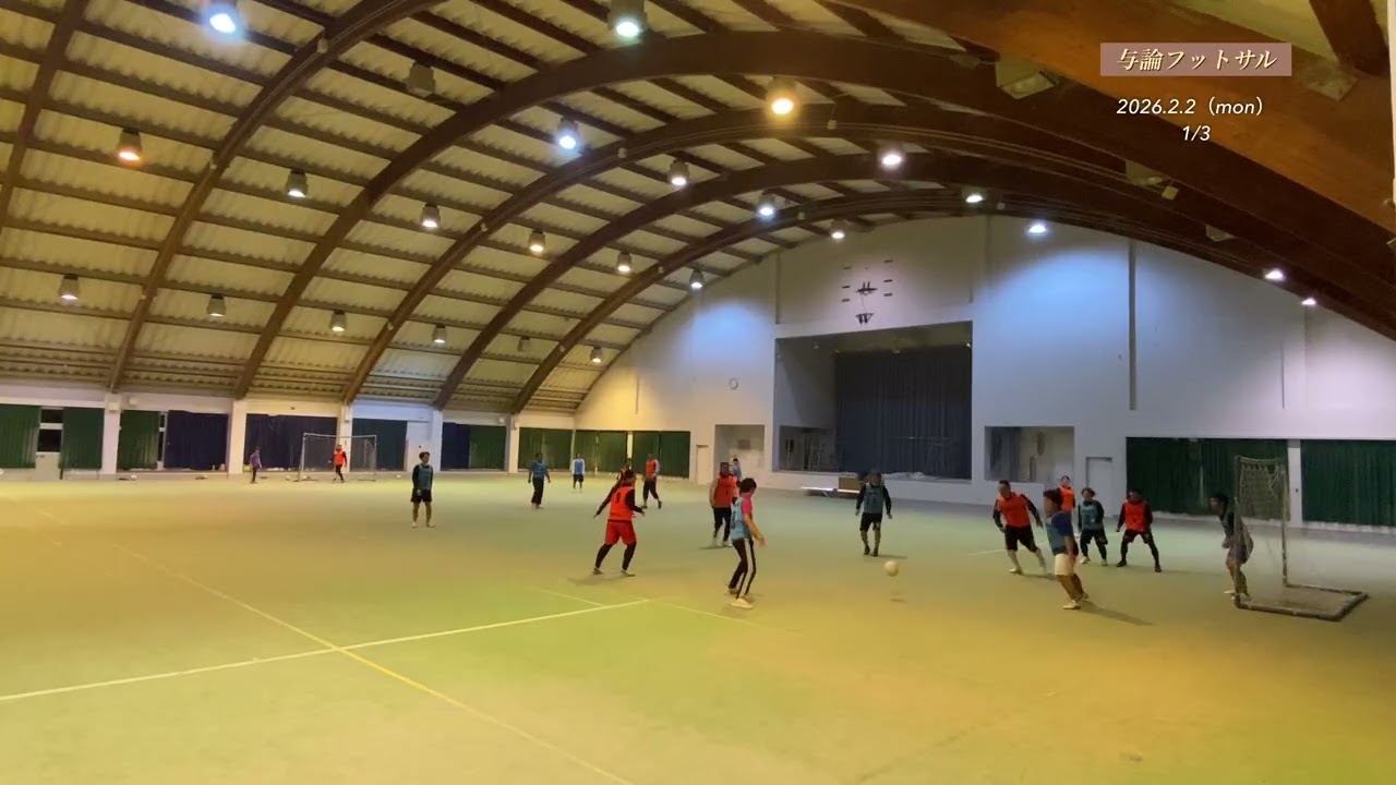 2026.2.2（mon） 与論フットサル 1/3