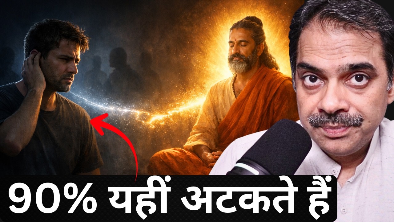 😳Why 90% People Get Lost Even After Finding Real Guru (2 Fatal Problems)