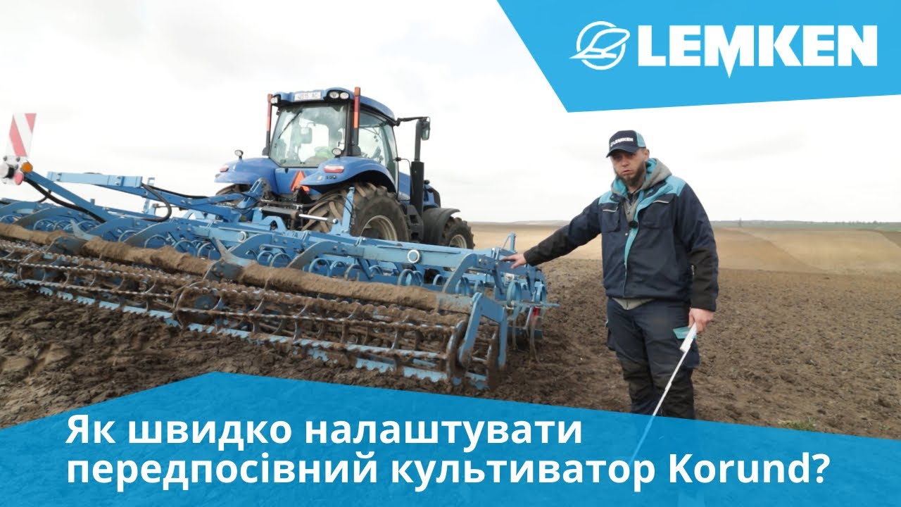 Як швидко налаштувати передпосівний культиватор Korund для якісної роботи?