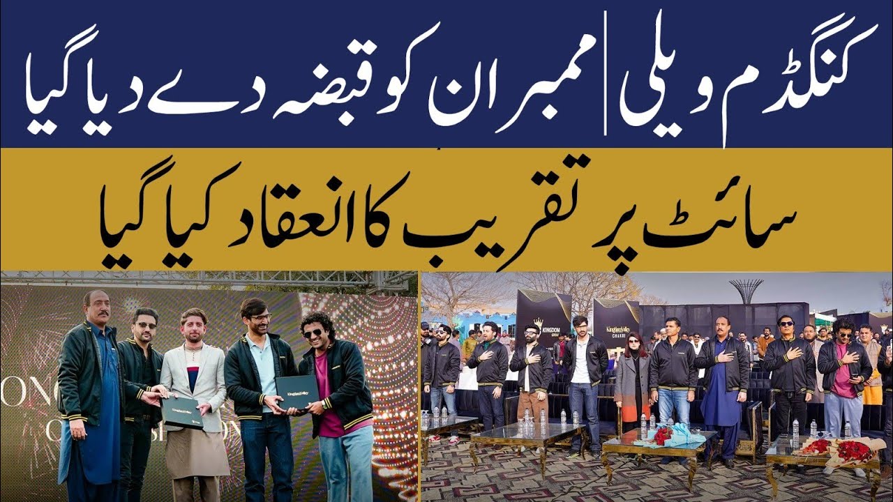 Kingdom Valley Chakri Possession Handover Ceremony | Highlights