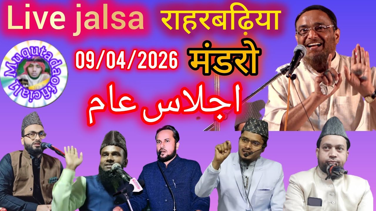 live jalsa Raharbadya mandro godda Jharkhand #live_jalsa_mandro