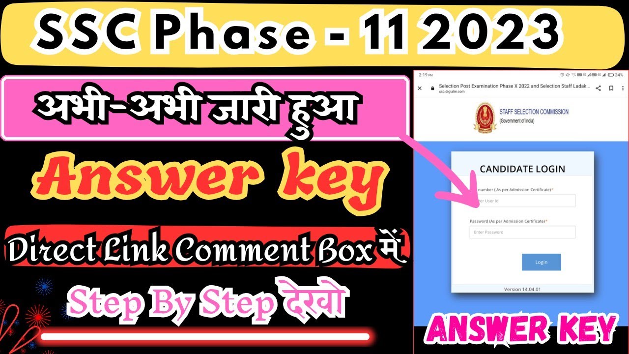 SSC Phase 11 Answer Key 2023 Release | Phase 11 Answer Key Direct Link