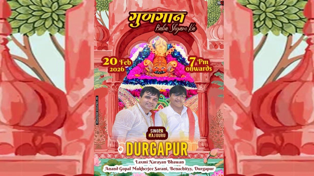 LIVE II Gungan Baba Shyam ka II 20/02/2026 II Durgapur (WB) #rajgurumusicofficial