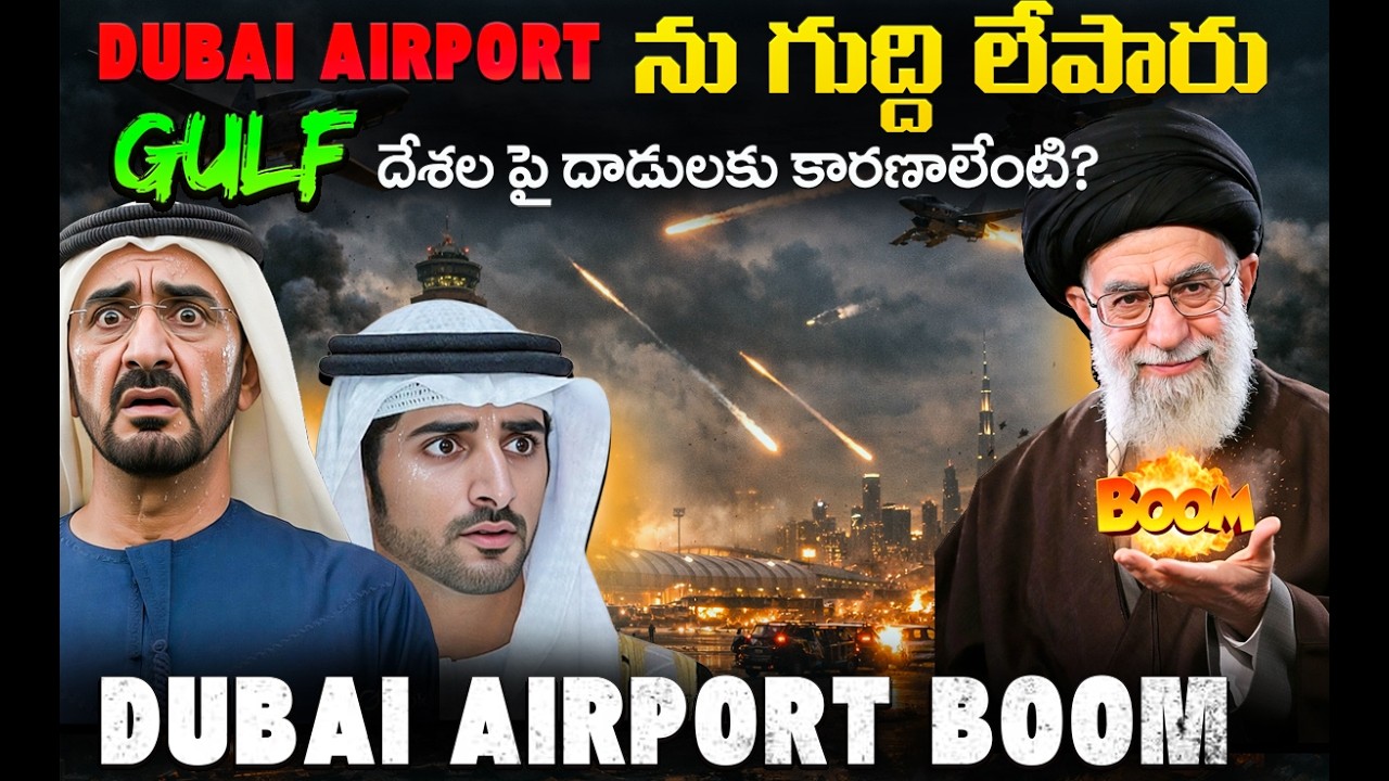 🛑 Dubai Airport attack**ed | Iran's Five Reasons for attacking Gulf Countries | World in Shock |