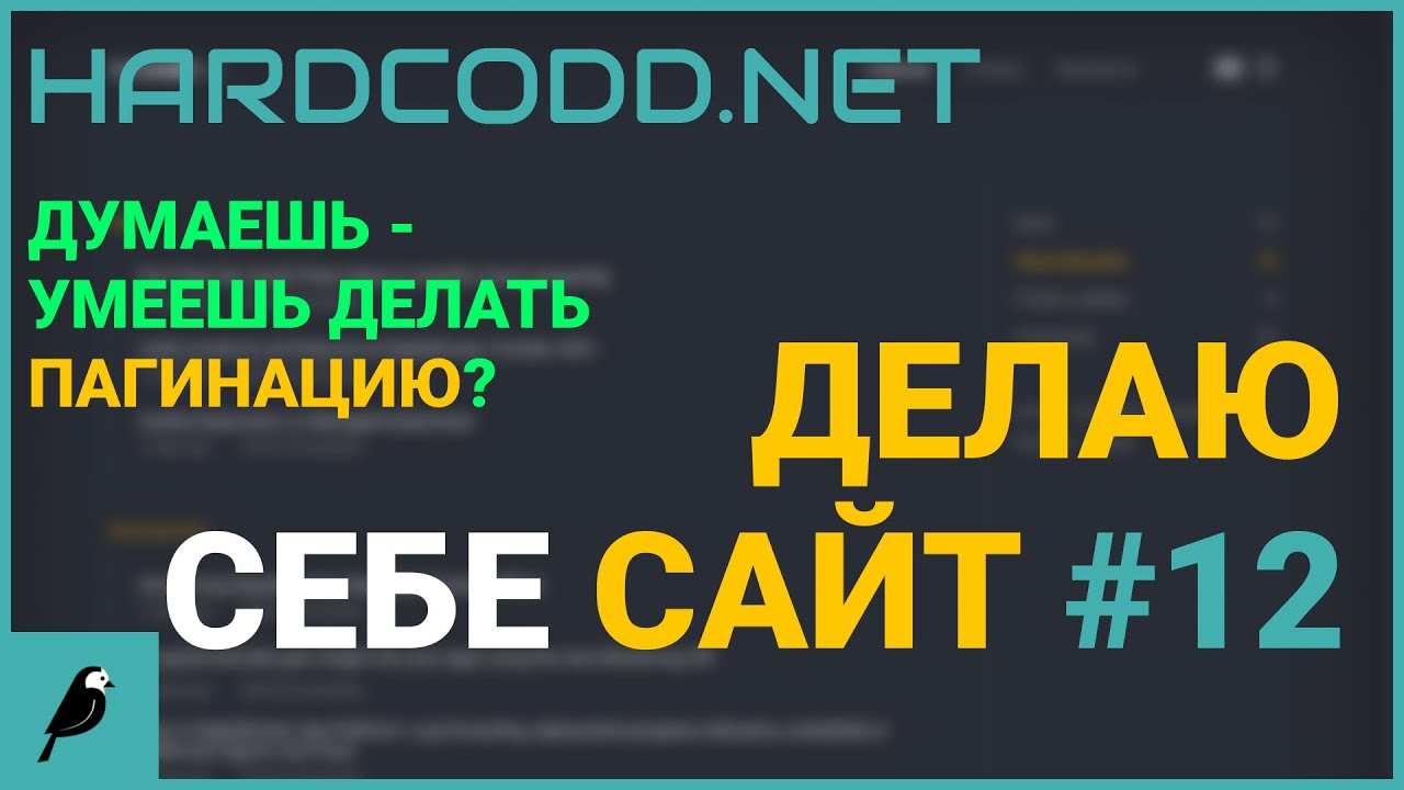 ЛУЧШАЯ ПАГИНАЦИЯ (постраничная навигация) Django / Wagtail | Django pagination | Делаю себе сайт #12