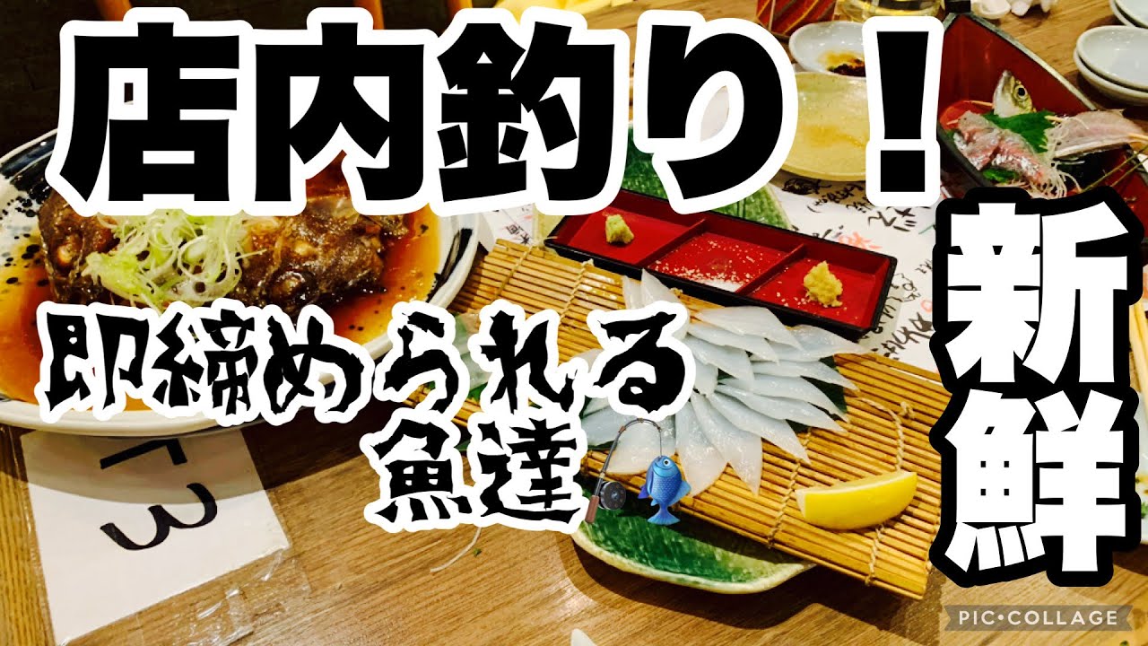 釣った魚を即調理！動くイカゲソ【上野イカセンター】