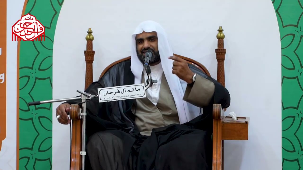 الخطيب الشيخ عبدالله السني / المجلس التاسع من مجالس شهر رمضان في ماتم ال فرحان 2026 - 1447هـ