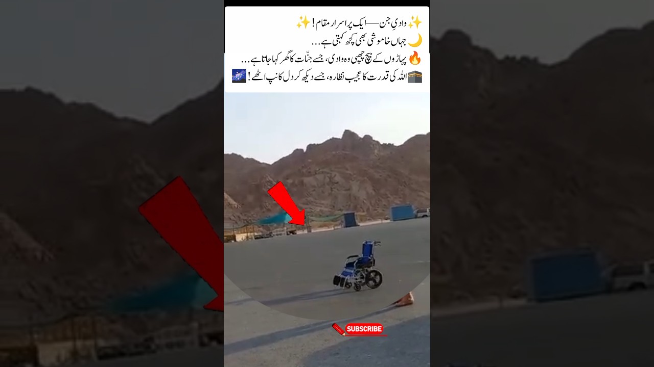 Mysterious Valley of Jinn in Saudi Arabia Hidden Secrets of Wadi Al-Jinn #WadiAlJinn #IslamicShorts