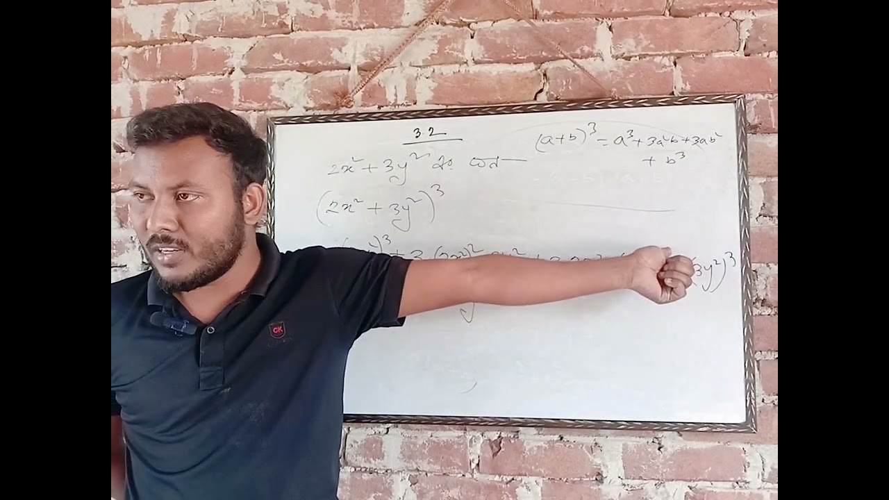 ৯ম–১০ম (গণিত) অধ্যায় ৩( বীজগাণিতিক রাশি) লেকচার ১