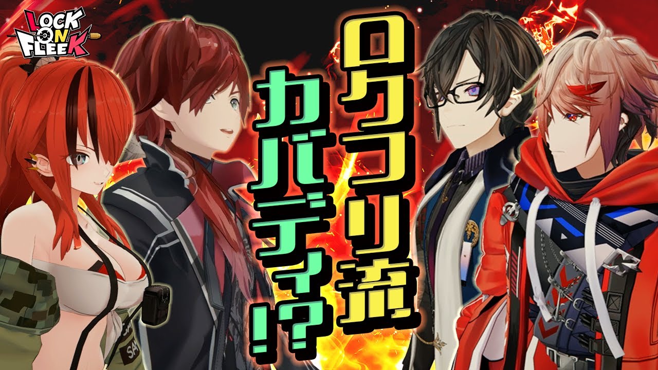 四季凪＆セラフとガチ勝負！ロクフリ流カバディが白熱しすぎた #ロクフリにじさんじ