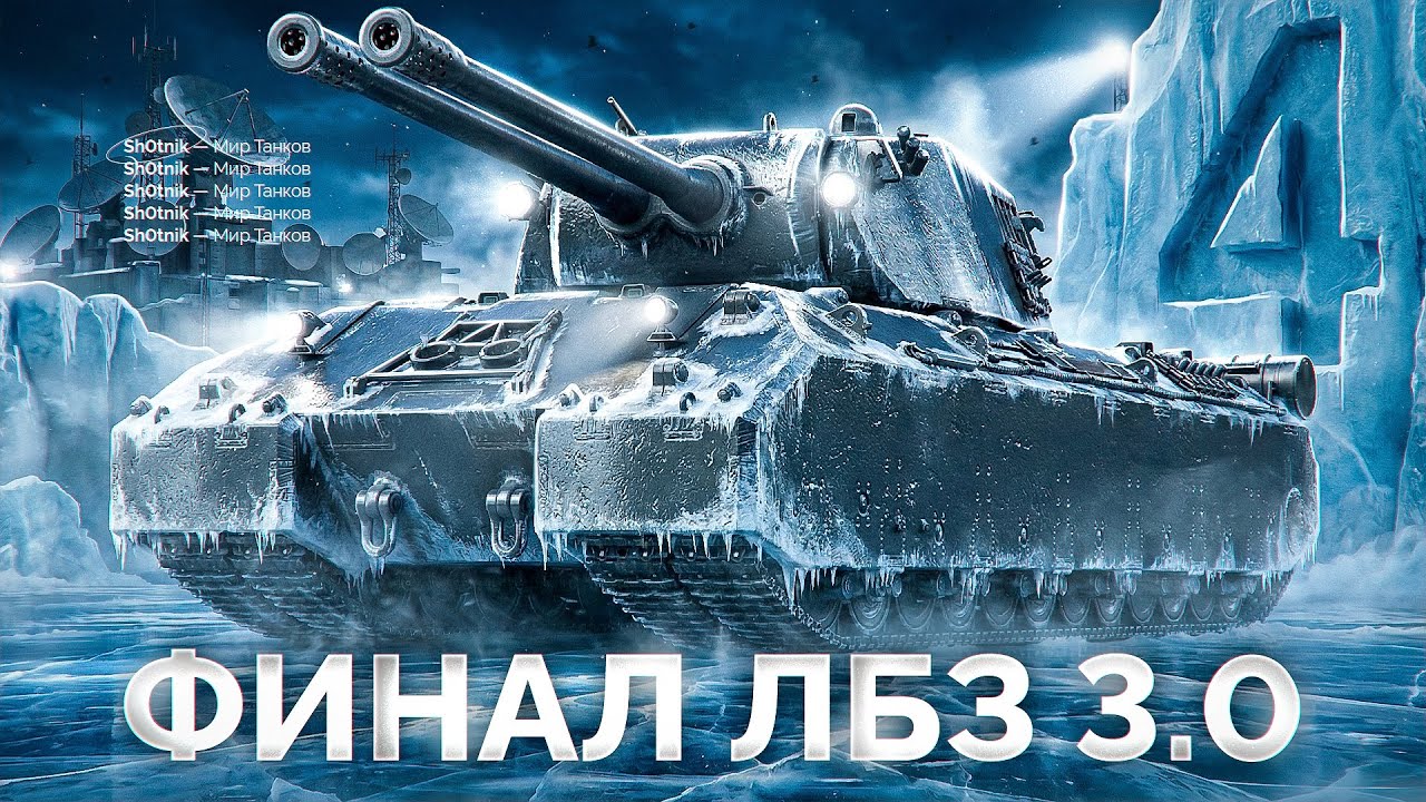 ФИНАЛ ЛБЗ 3.0 &mdash; 4 Задачи с Отличием до Mausek&ouml;nig