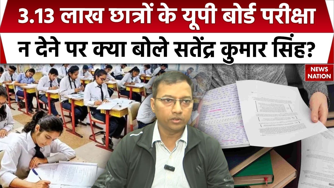 UP Board Exam 2026: यूपी बोर्ड की पहली परीक्षा 3.13 Lakhs Students ने छोड़ी |UP News | Prayagraj
