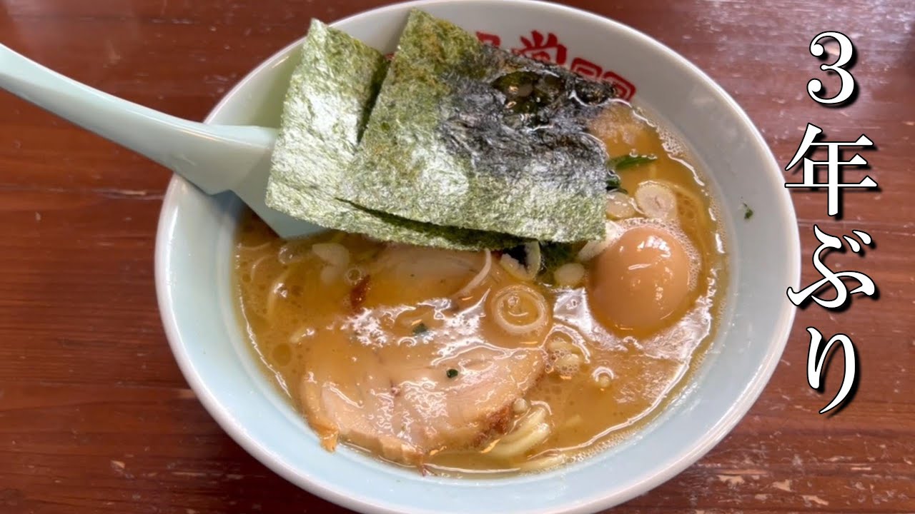 【多賀城市】 久しぶりに、家族が絶賛するラーメンを食べてみた #多賀城市 #多賀城グルメ #多賀城ランチ #多賀城ラーメン #一品堂 #煮卵 #ラーメンこってり #家系ラーメン