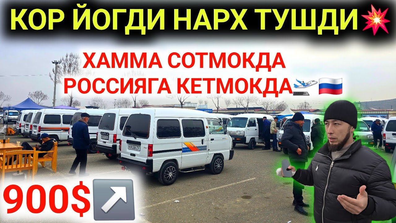 18-ЯНВАР ДАМАС 1-2 НАРХЛАРИ 2026.БОСП КЕТДИ ДАМАСЛАР ХАЙП😰 900$ ДАН ЭХ АФСУС.АНДИЖОН МОШИНА БОЗОРИ