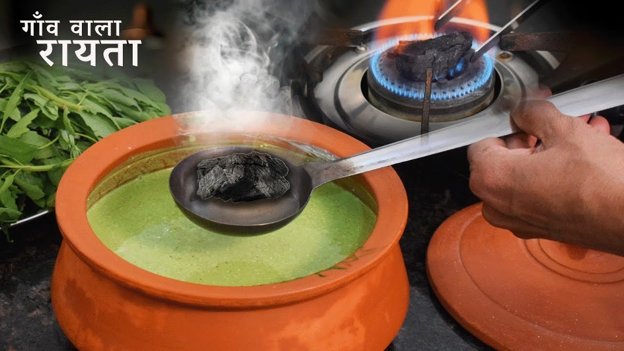 गांव में ऐसे बनाते हैं धुआंर रायता, how to make Indian recipes, easy recipe, tips and tricks