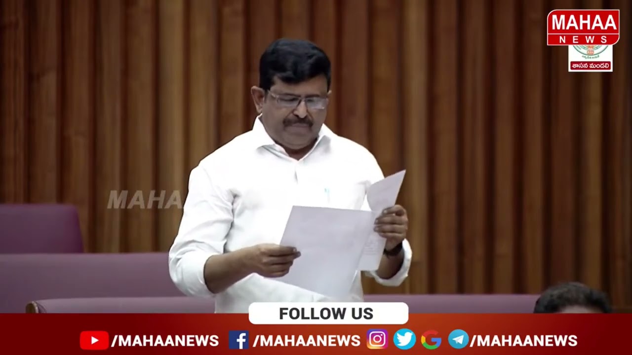 స్పెషల్ మేన్షన్స్ లో MLC ల స్పీచ్ | AP Legislative Council | Mahaa News