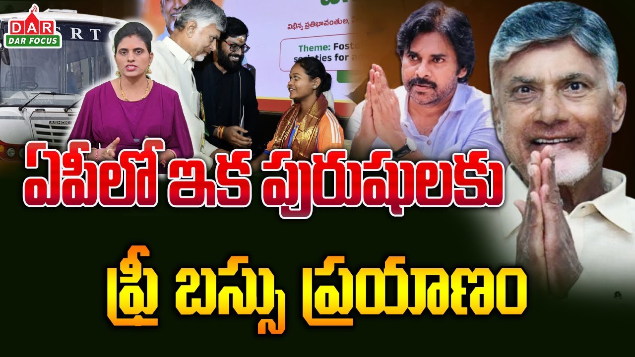 AP Government Big Announcement: Free Bus Travel for All Disabled Citizens | DAR FOCUS #darfocus