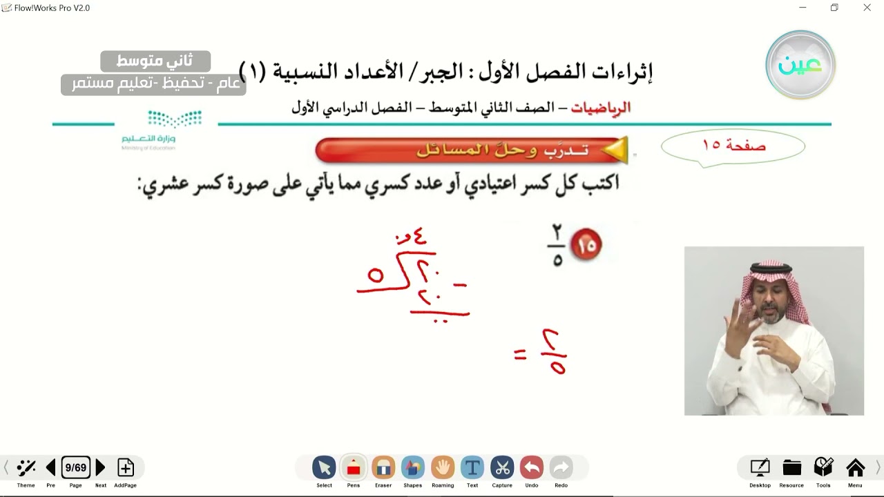 اثراءات الفصل الأول : الجبر- الاعداد النسبية  1 - الرياضيات - ثاني متوسط