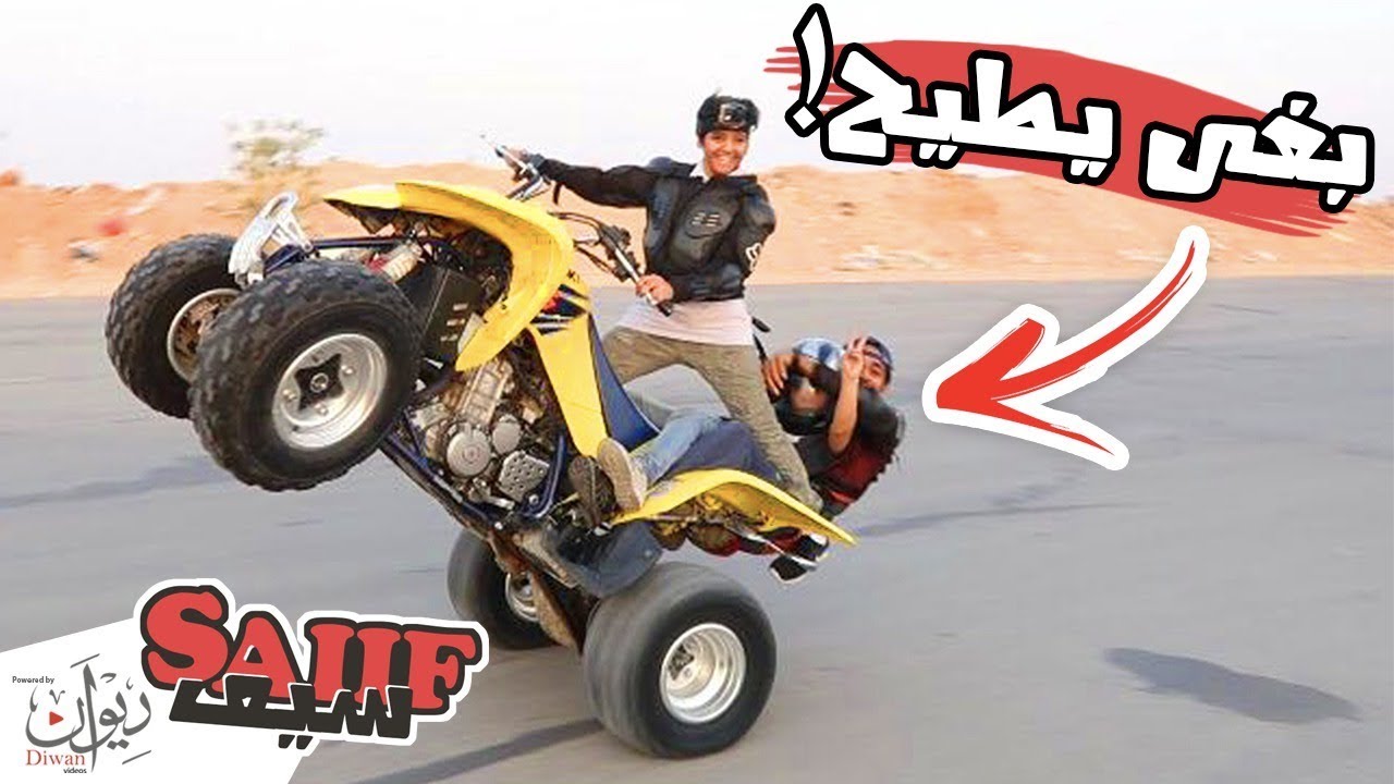 شوفو كيف تعلمت ارفع !! #وانقلبنا 😲😰 ـ ( لا يفوتكم )