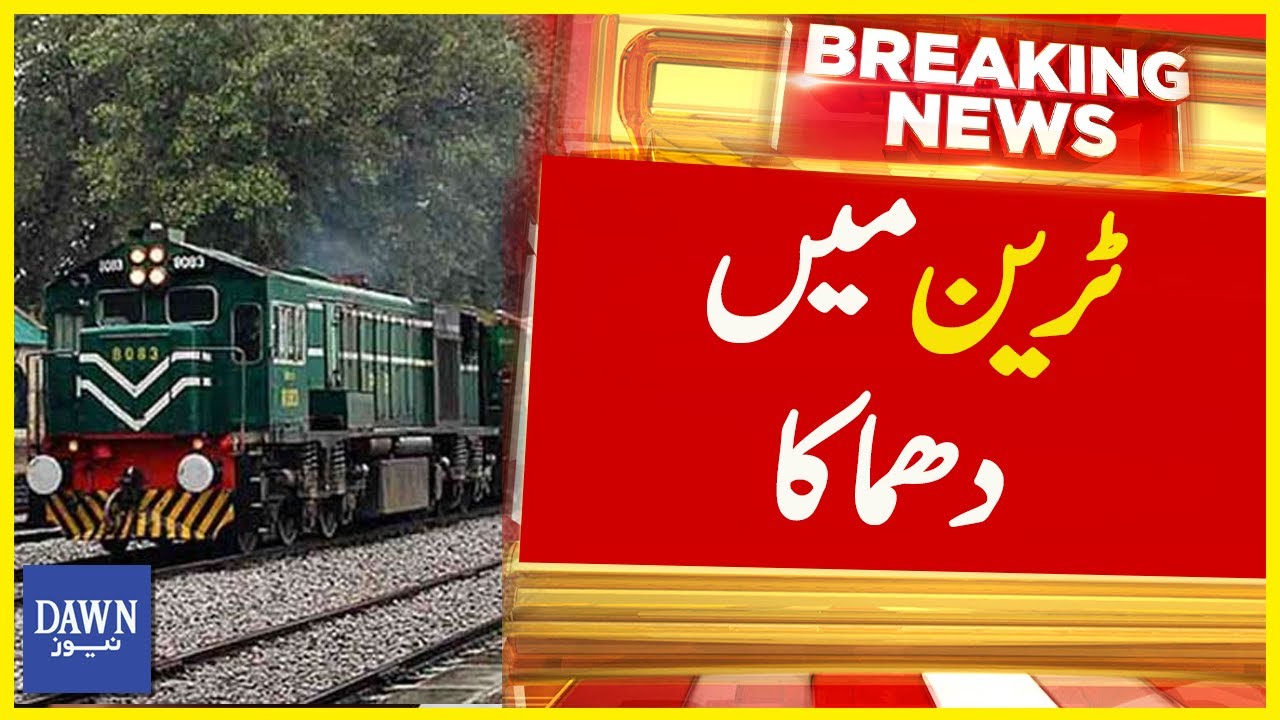 Train Mai Dhamaka | Breaking News | Dawn News