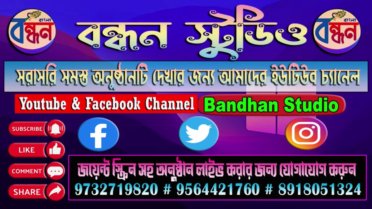 Duttapulia Sasan Kali Puja Live ! দত্তপুলিয়া মহাশ্মশান কালীপুজা ২০২৫ ! পরি : দত্তপুলিয়া শ্মশান কমিটি