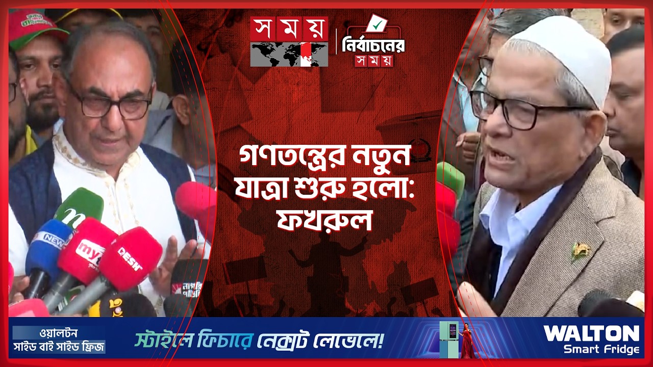 জয়ের ব্যাপারে আশাবাদী বিএনপির প্রার্থীরা | Election 2026 | BNP | Politics | Somoy TV