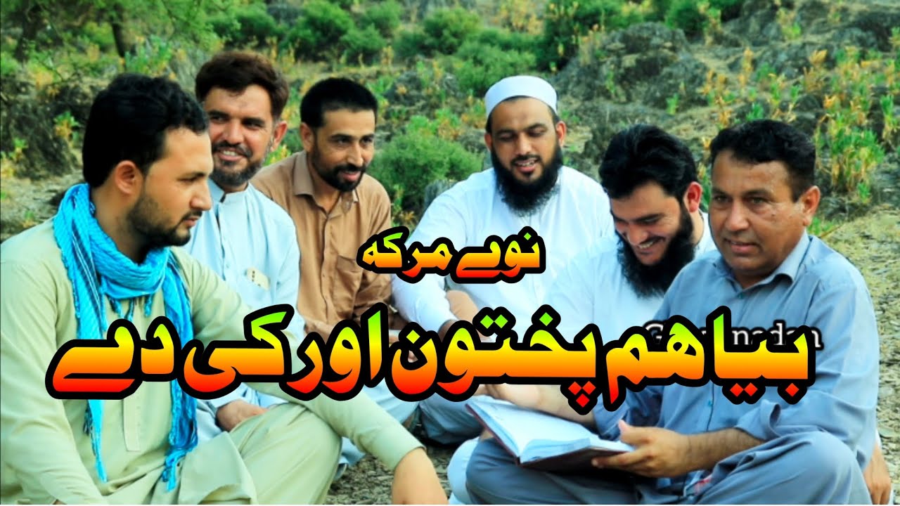 Imam manzar new poetry | Ghazi nadan Imam manzar nave Maraka 1.7.2024