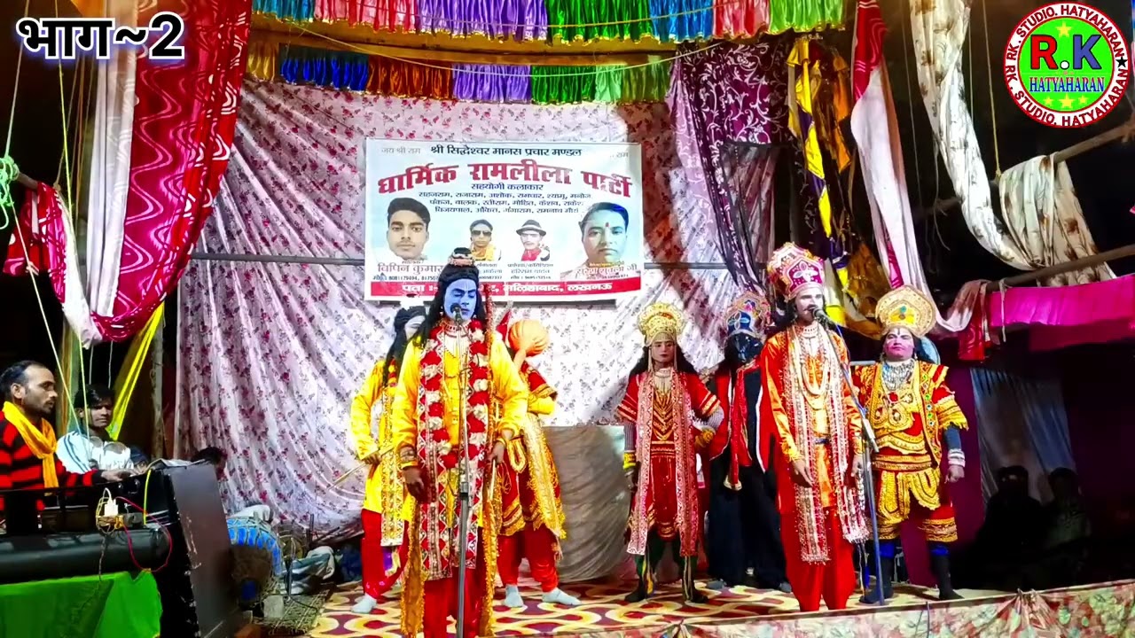 सती सुलोचना | भाग~2 | 😭 | धार्मिक रामलीला पार्टी | नवीनगर मलिहाबाद लखनऊ | विपिन कुमार 📞 8081179494
