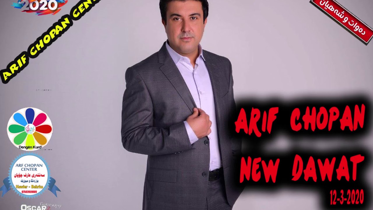 ARIF CHOPAN NEW DAWAT 12-3-2020/ 2/