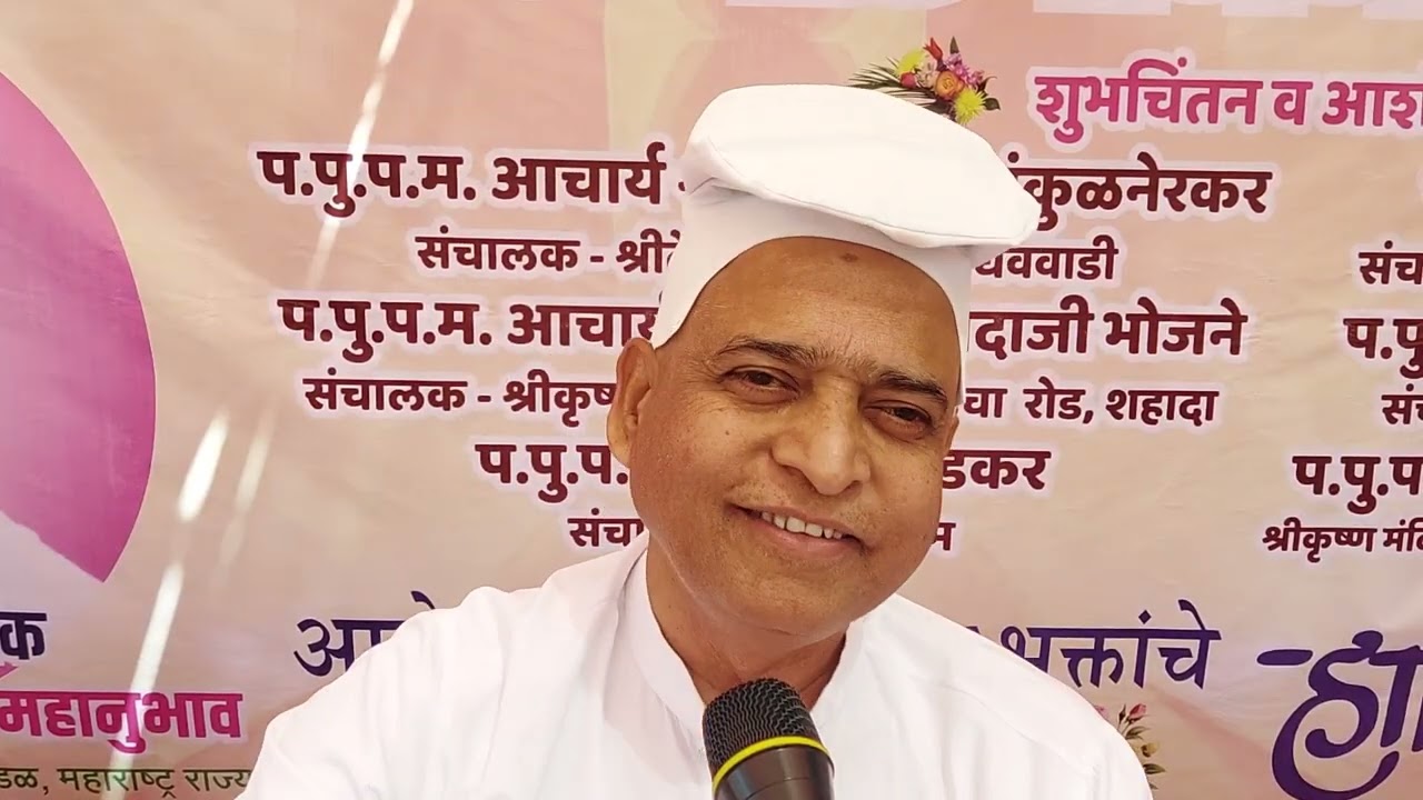 हे ही राहणार नाही सत्संग ढोर्या ङोंगर ई.भ.भाईदेव मूनि महानुभाव 9823043170.9405403280