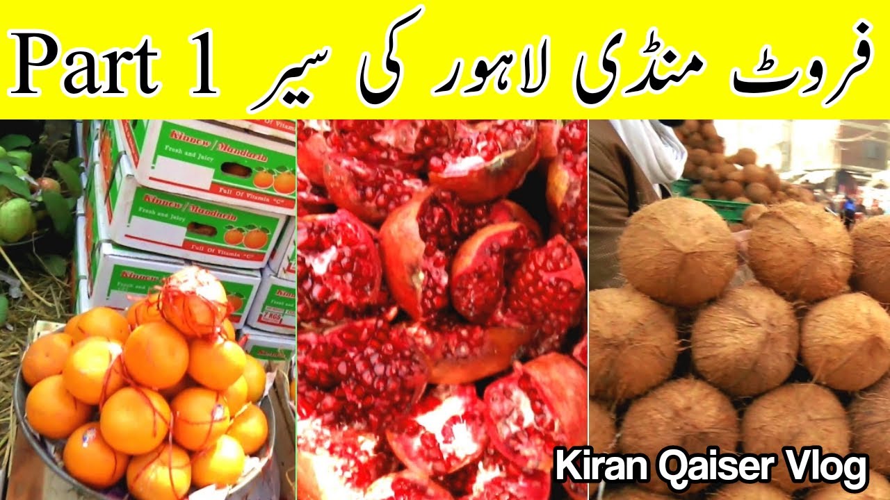 Fruit Market Lahore Ki Sair | Badami Bagh Mandi | فروٹ مارکیٹ لاہور | Kiran Qaiser Vlog