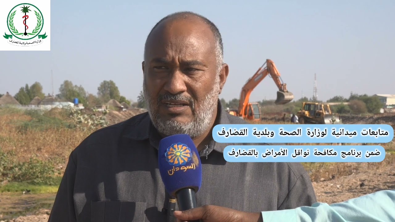 المدير العام لوزارة الصحة والتنفيذي لبلدية القضارف يتفقدان أعمال تطهير خور أبو فارغة