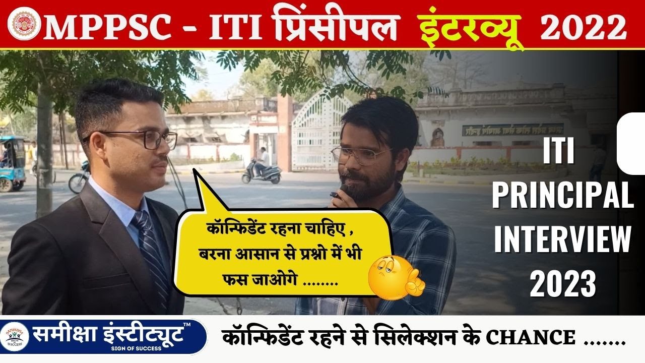 ITI Principal Interview 2023: Real Candidate Feedback & Experience Review