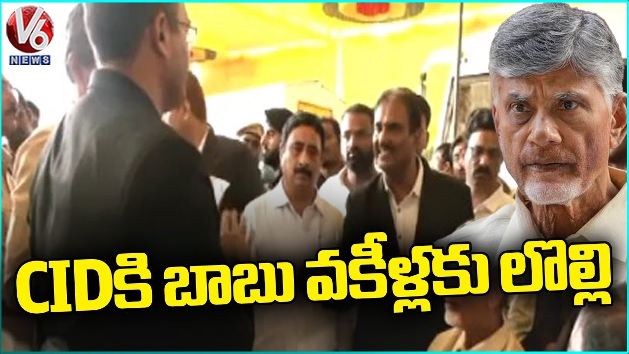 Chandrababu Lawyers Arguments With CID Officials | Chandrababu Arrest | V6 News