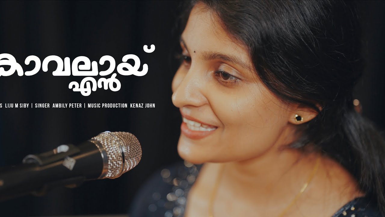 Kaavalaai Enn | Ambily Peter | Kenaz John | Worship Song | Eden Musics Band Ⓒ 2026
