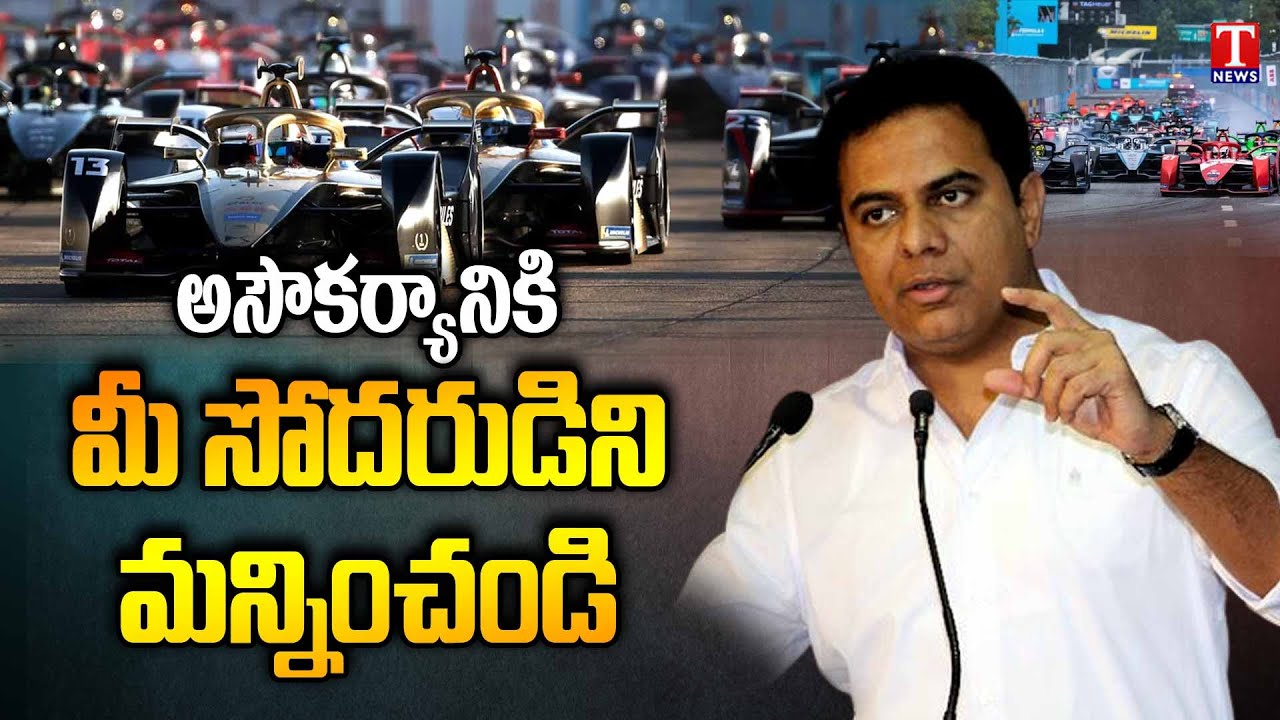 Big Byte : Minister KTR About Hyderabad Formula E Racing Event | KTR Saying Sorry | T News